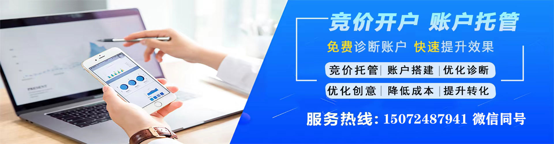 韶山百度竞价托管