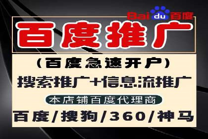 百度广告推广案例：跨平台营销策略